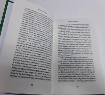 Солоницын, Корхова, Протоиерей: Рождественские истории о котах (и не только)