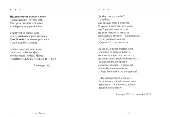 Андрей Дебабов: Предназначенье. Избранные стихотворения. 1962 - 2015