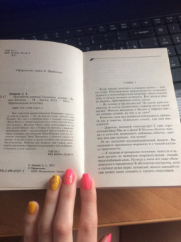 Дарья Донцова: Император деревни Гадюкино