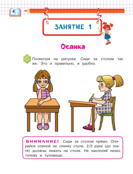 Володина, Пятак: Готовимся к письму. Для детей 6-7 лет