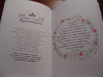 Бретен, Тарди: Хюгге-дневник. Кошачья мудрость