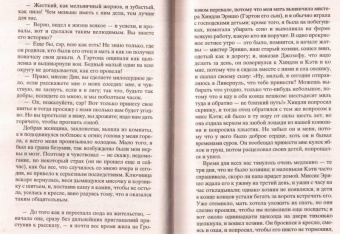 Эмили Бронте: Грозовой перевал