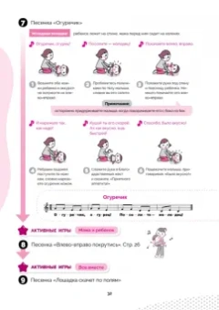 Миёко Нагано: Во что играть с детьми? 30 эффективных минут с вашим ребенком. Секреты японского воспитания