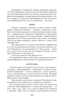 Сергей Гиппиус: Актерский тренинг. Гимнастика чувств. Учебное пособие для СПО