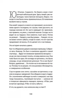 Ирина Оганова: #Иллюзия счастья и любви
