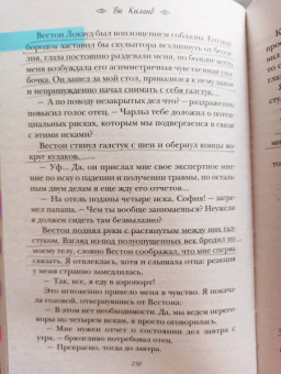 Ви Киланд: Соперники