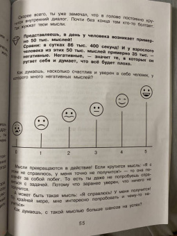 Наталия Иванова: Мои полезные эмоции. Как перестать беспокоиться