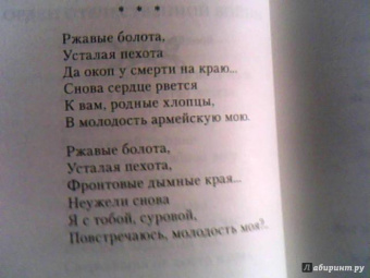 Юлия Друнина: Ты - рядом, и все прекрасно...