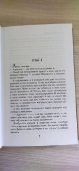 Екатерина Елизарова: Хранительница дракона