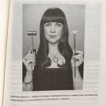 Сергей Мохов: История смерти. Как мы боремся и принимаем