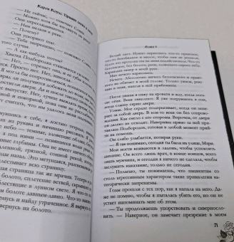 Карен Коулс: Приют гнева и снов