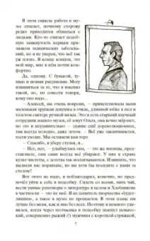 Андрей Белянин: Кицунэ