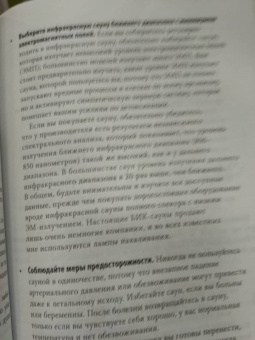 Джозеф Меркола: Кето-голодание. Научное исследование о том, как улучшить самочувствие, очистить организм от токсинов