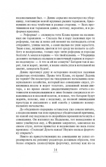 Ирина Мельникова: Мой ласковый и нежный мент