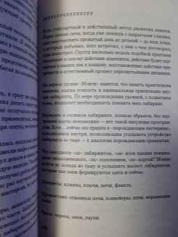 Роман Михайлов: Изнанка крысы
