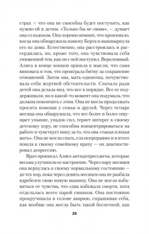 Уильямс, Кабат-Зинн, Тисдейл: Выход из депрессии. Спасение из болота хронических неудач