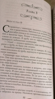 Ольга Шерстобитова: Суженая для Кощеева