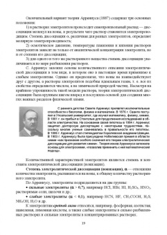 Юдина, Ненашева: Аналитическая химия. Учебное пособие для СПО