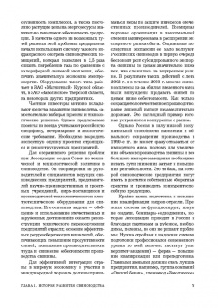 Кузнецов, Алемайкин, Андреев: Свиньи. Содержание, кормление и болезни. Учебное пособие для вузов
