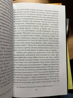 Наталия Сотникова: Династия Виндзоров. Ужасная история английского двора