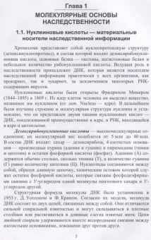 Лебедько, Катмаков, Бушов: Биотехнология в животноводстве. Учебное пособие для СПО