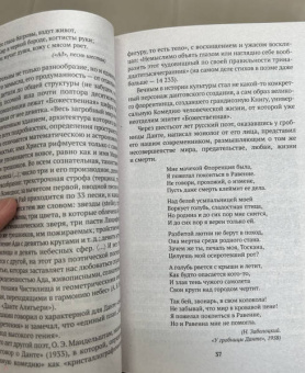 Игорь Сухих: Русская литература для всех. От "Слова о полку Игореве" до Лермонтова. Классное чтение!