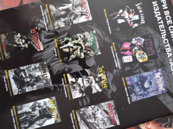 Пол Дини: Бэтмен. Detective Comics. Вопрос доверия