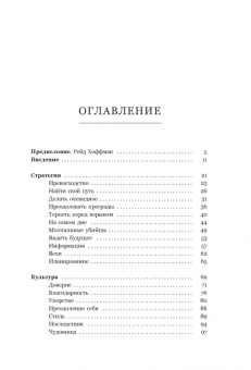 Джилк, Фельд: Ницше для предпринимателей. Еженедельник инноватора