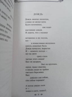 Роберт Рождественский: Человеку надо мало... Стихотворения