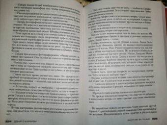 Донато Карризи: Охотник за тенью