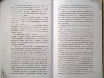 Сильвия Лайм: Рабыня драконьей крови. Книга первая