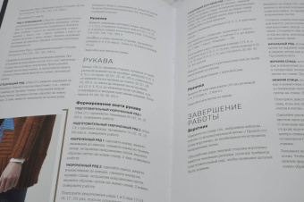 Дженнифер Дассау: Поворотное вязание на спицах. Техника создания идеальных форм и плавных углов укороченными рядами