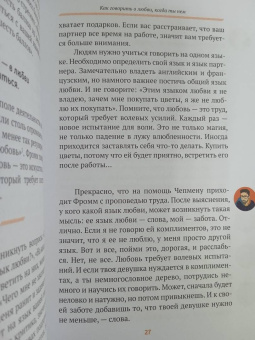 Прокудин, Жевлаков: Базаров порезал палец. Как говорить и молчать о любви
