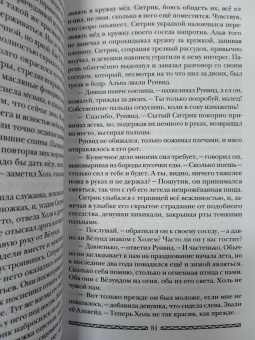 Анна Ёрм: Руны огненных птиц