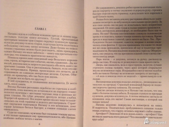 Жильцова, Ушкова: Две короны