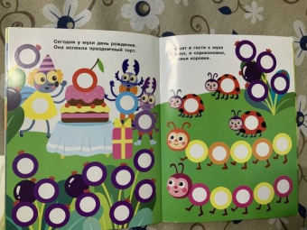 Е. Никитина: Наклейки-кружочки. Выпуск 10