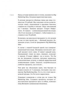 Дмитрий Юрков: Святая троица трафика. Битва за конверсию