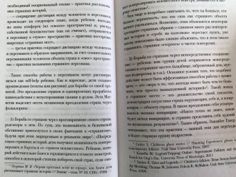 Константин Филоненко: Путеводитель по современным страхам. Социология стрема