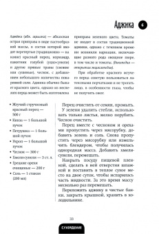 Олег Ольхов: Лучшие рецепты для постящихся и вегетарианцев
