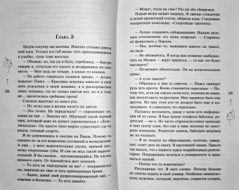 Ольга Вечная: Доверься