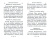 Иноческое келейное правило