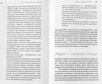 Элизабет Лукас: Свой путь направь к звезде. Душевное равновесие в трудное время