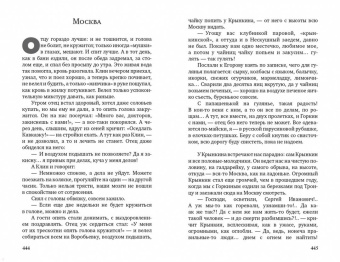 Иван Шмелев: Лето Господне. Праздники. Радости. Скорби
