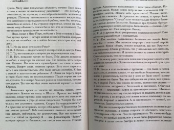 Петр Вайль: Свобода — точка отсчета. О жизни, искусстве и о себе