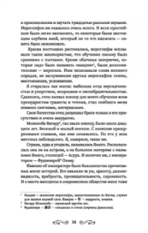 Анна Рудианова: Колесо судьбы