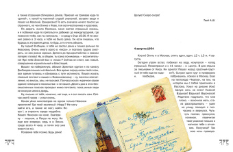 Александр Ширвиндт: Проходные дворы биографии