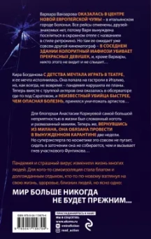 Чиж, Яскол, Ветрова: Трое в карантине и другие неприятности