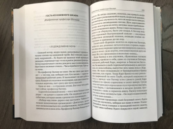 Александр Беляев: Homo scientis. Продавец воздуха. Изобретения профессора Вагнера. Том 2