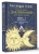 Кассандра Изон: Полная книга заклинаний для любых целей. 1000 и 1 заклинание для современных ведьм
