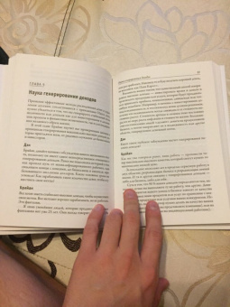 Трейси, Стратцел: Наука денег